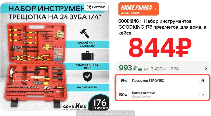 Фото поста канала AliExpress - Халявщики