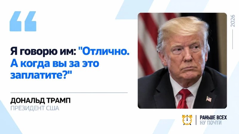Фото поста канала  Великая Россия