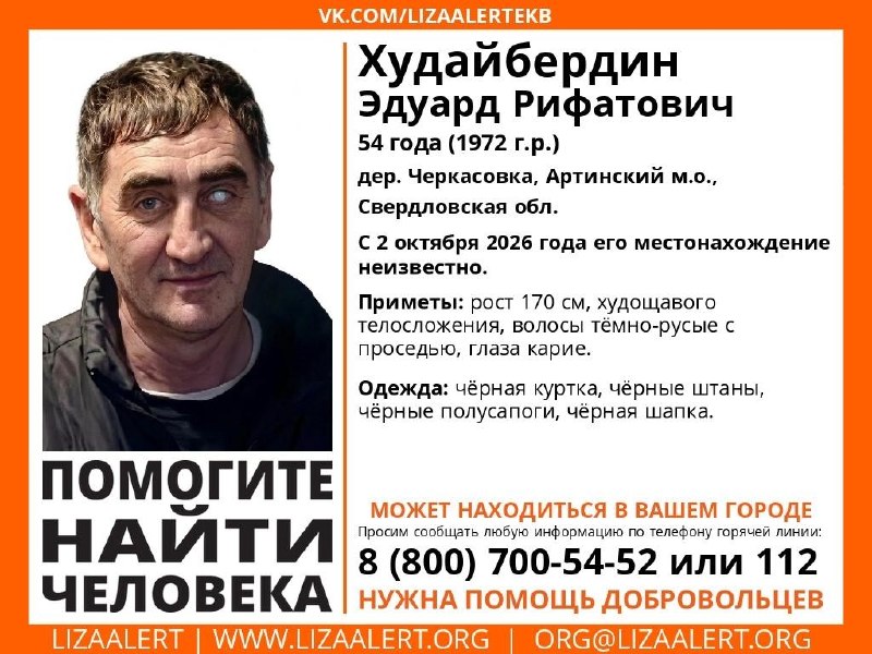 Фото поста канала  Мониторинг 66 Свердловская область