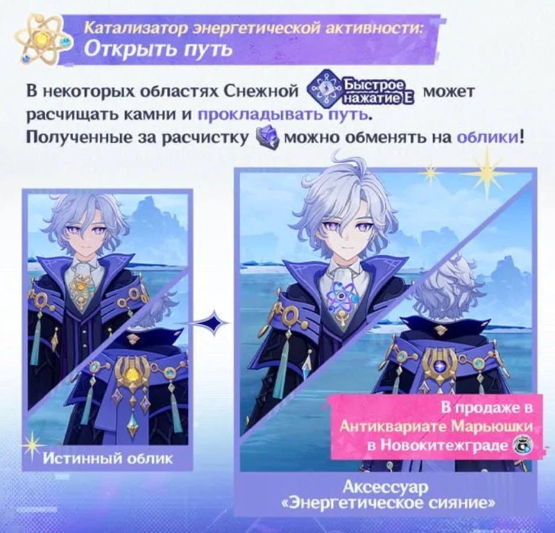 Фото поста канала Библиотека Лизы 📚 Genshin Impact
