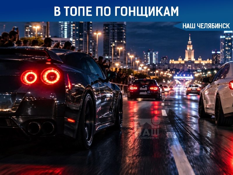 Фото поста канала  Наш Челябинск