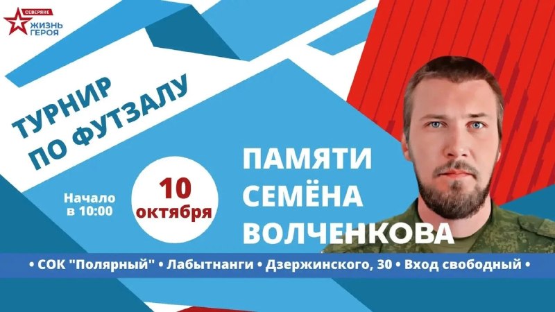 Фото поста канала  ИА ЛАБЫТНАНГИ