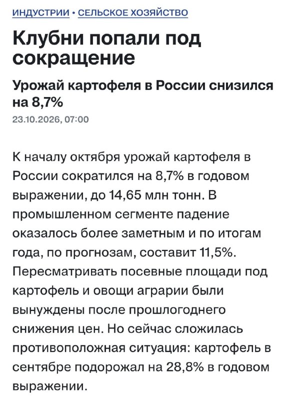 Фото поста канала  Сброс