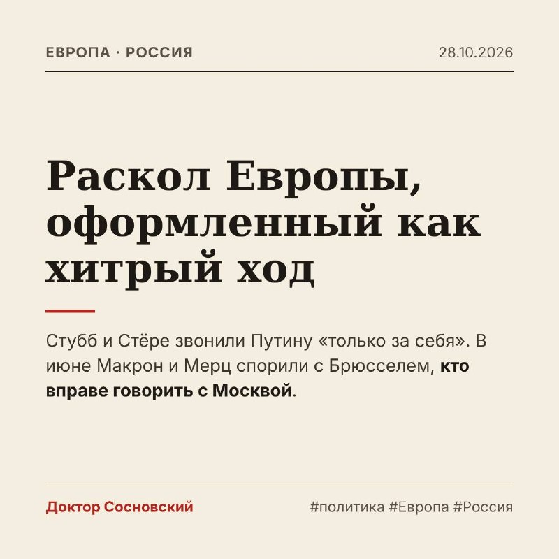 Фото поста канала  Ты мне друг, но истина дороже