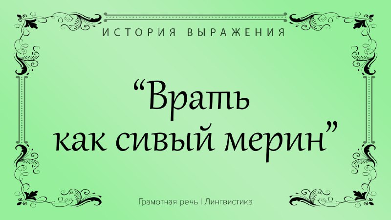 Фото поста канала Грамотная речь | Саморазвитие