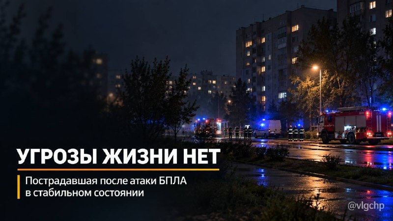 Фото поста канала  Волгоград