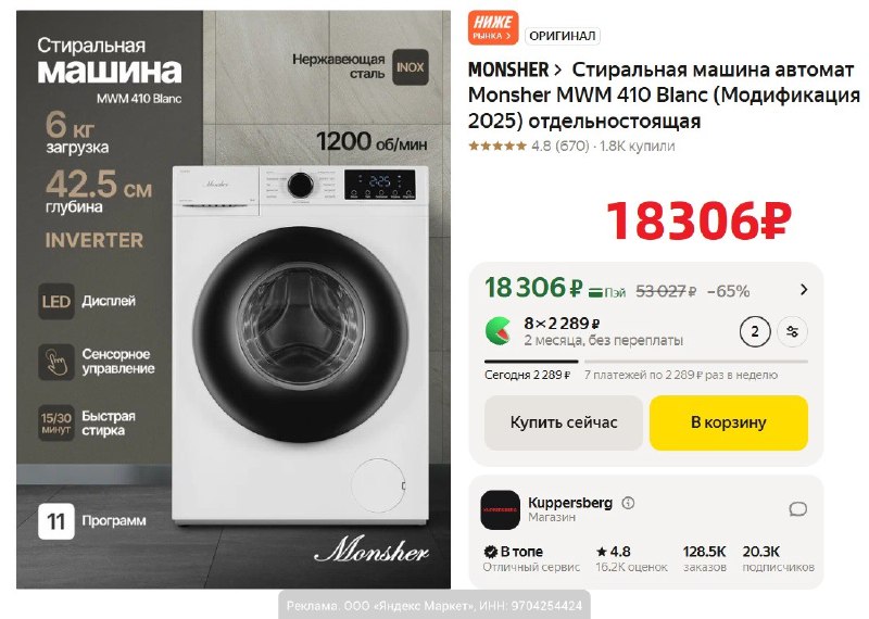 Фото поста канала AliExpress - Халявщики