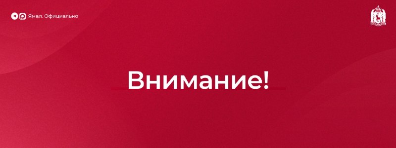 Фото поста канала  АДМИНИСТРАЦИЯ САЛЕХАРДА