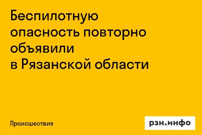 Фото поста канала  Новости Рязани • РЗН.инфо