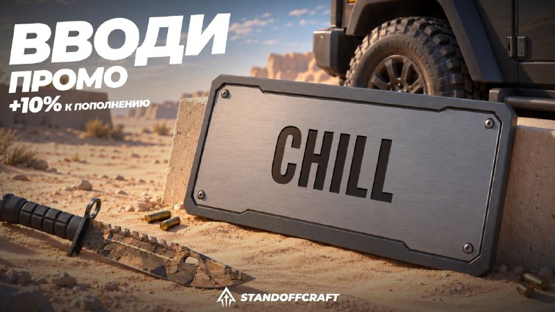 Фото поста канала STANDOFF 2 | СТЕНДОФФ НОВОСТИ + ПРОМОКОДЫ ОТ ВЕЛЯ