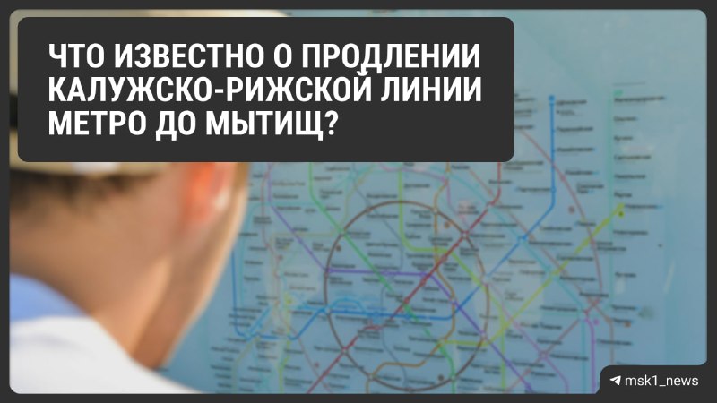 Фото поста канала MSK1.RU | Новости Москвы | Россия