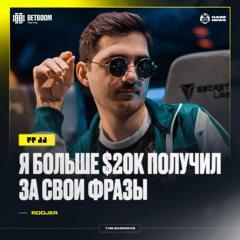 Фото поста канала Gabe News | Dota 2
