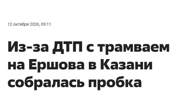 Фото поста канала  Еду в Татарстан