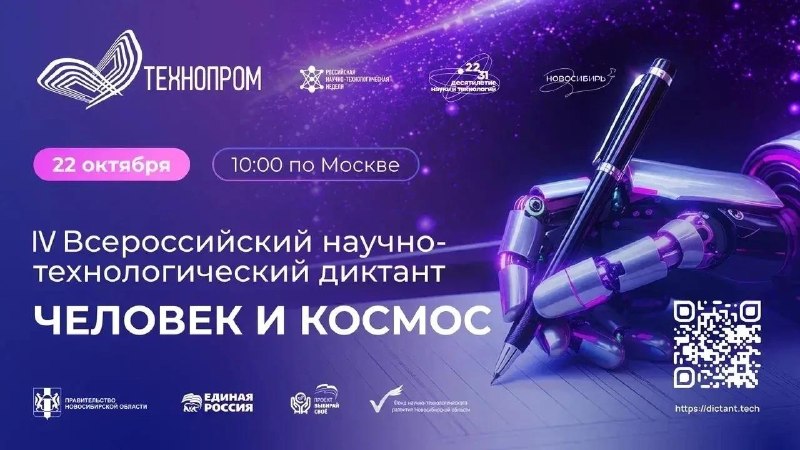 Фото поста канала  ЕР ДНР
