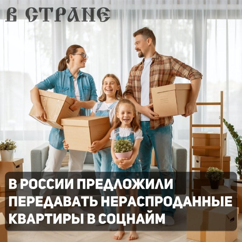 Фото поста канала  В Стране