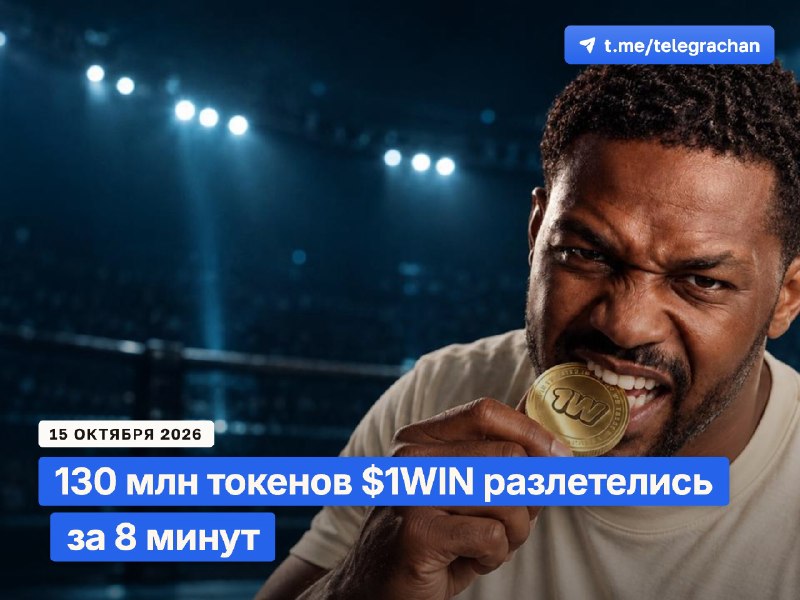 Фото поста канала TELEGRA4CH