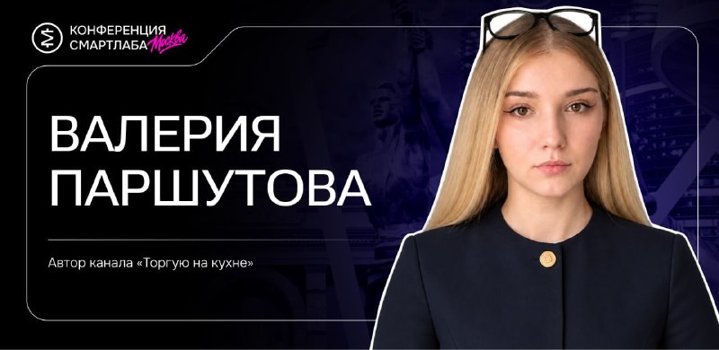 Фото поста канала  СМАРТЛАБ НОВОСТИ