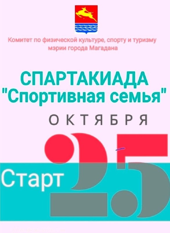 Фото поста канала  Мониторинг 49 Магаданская область