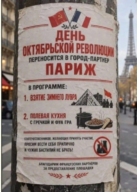 Фото поста канала  РАГУЛЯКУ НА ГЫЛЯКУ
