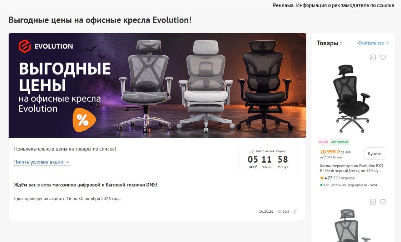 Фото поста канала InterShop - Товары для ПК по лучшим ценам
