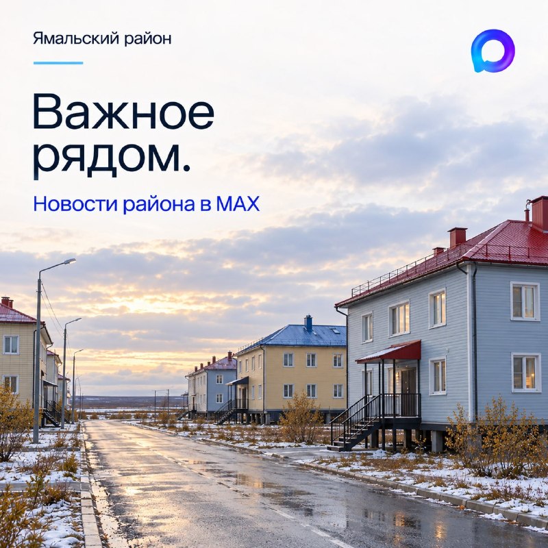 Фото поста канала  Мониторинг 89 Ямало-Ненецкий АО