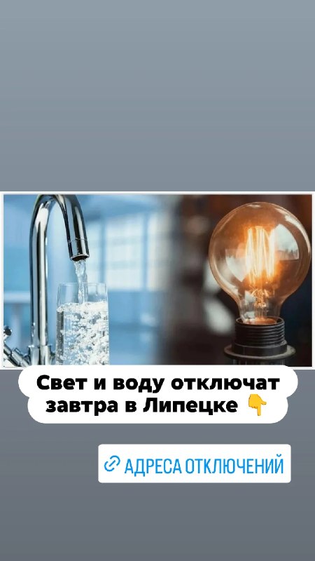 Фото поста канала  ЛипецкФото • Новости Липецка и области • 48 Регион