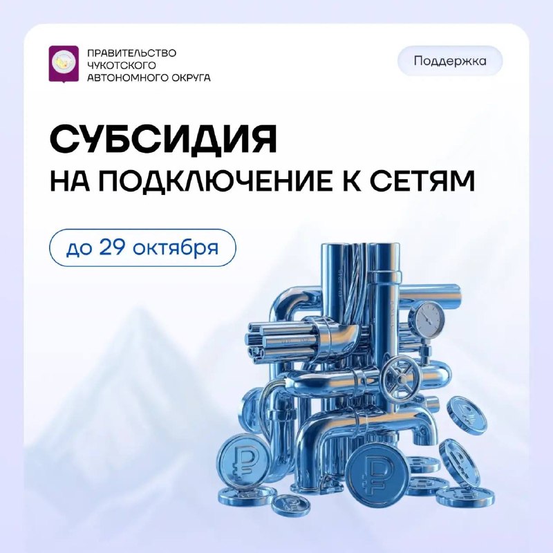 Фото поста канала  ЧукоткаОнлайн. Все новости Чукотки