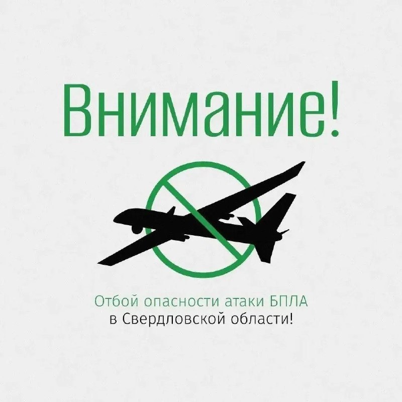 Фото поста канала  Мониторинг 66 Свердловская область