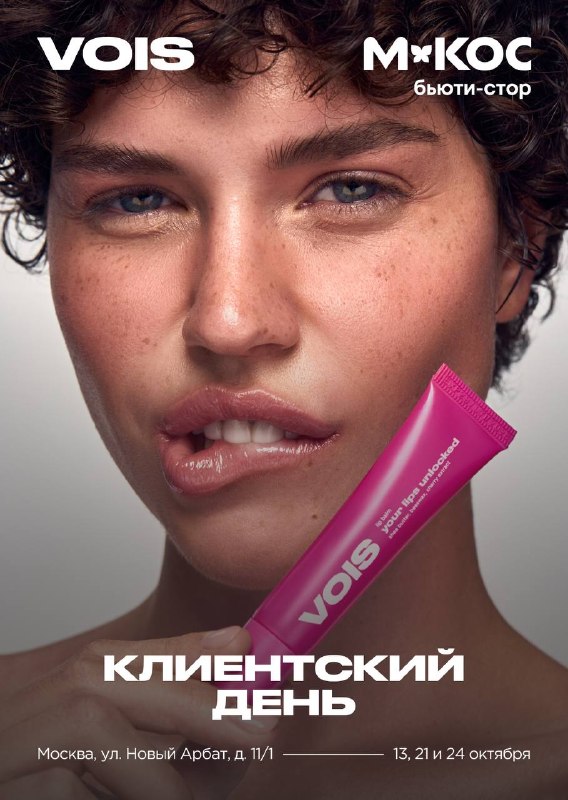 Фото поста канала VOIS