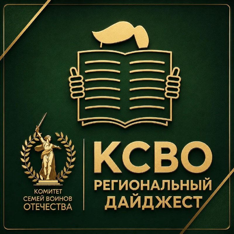 Фото поста канала  Комитет семей воинов Отечества