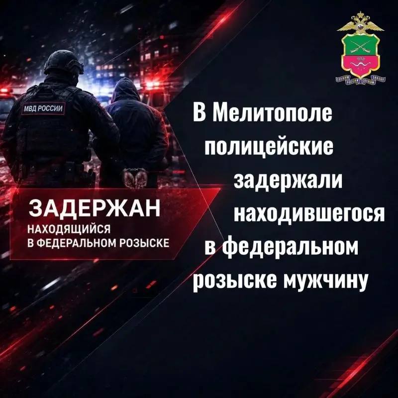 Фото поста канала  Срочно Мелитополь