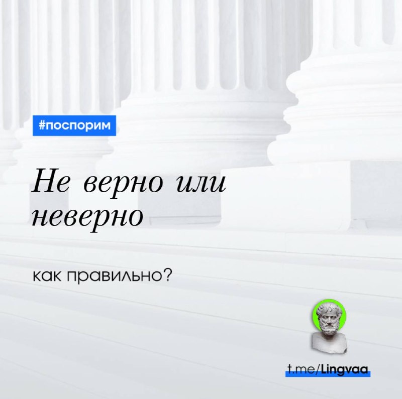 Фото поста канала Лингвист