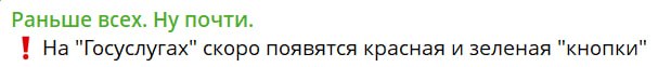 Фото поста канала  Бати читают новости