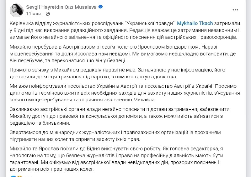 Фото поста канала Политика  Страны