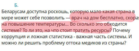 Фото поста канала  ЖС Premium