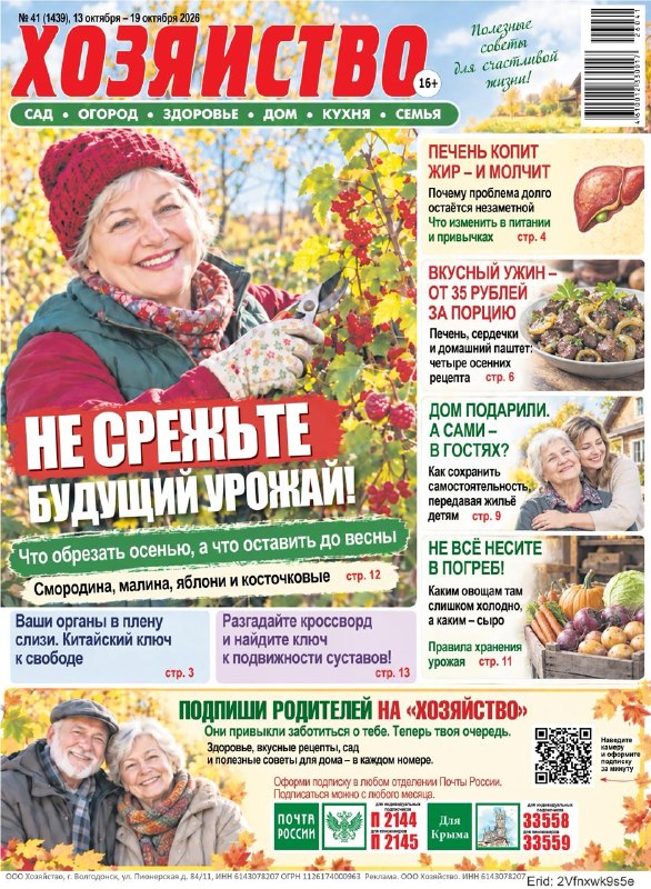 Фото поста канала  Блокнот Волгодонск