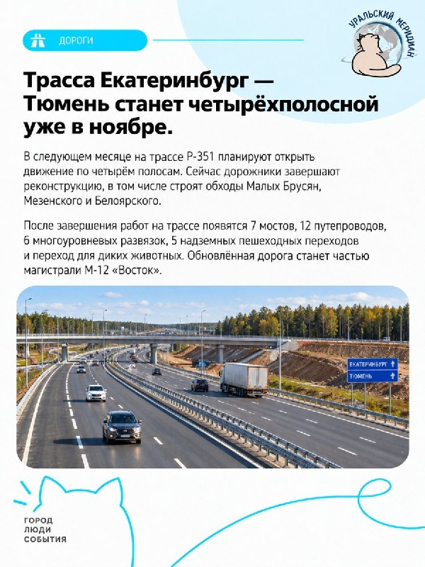 Фото поста канала  Мониторинг 66 Свердловская область