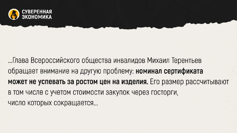 Фото поста канала Суверенная экономика