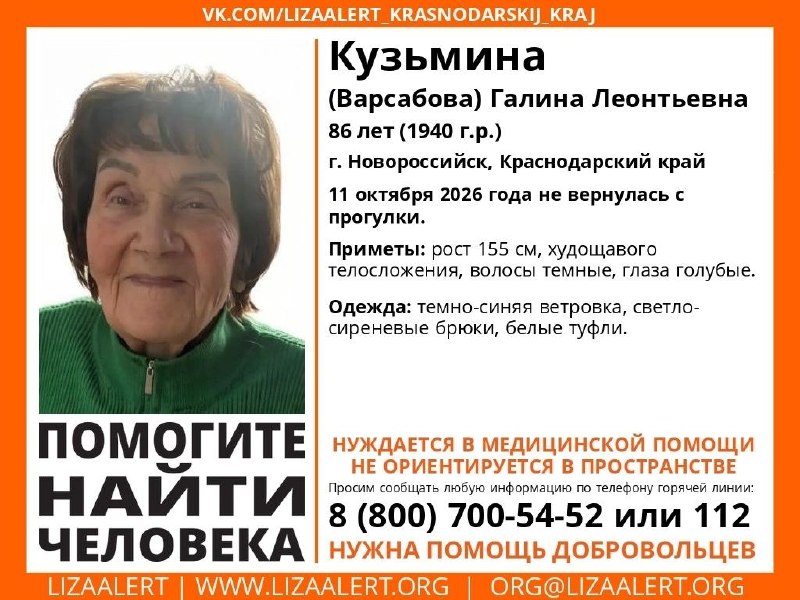 Фото поста канала  НОВОСТИ НОВОРОССИЙСКА
