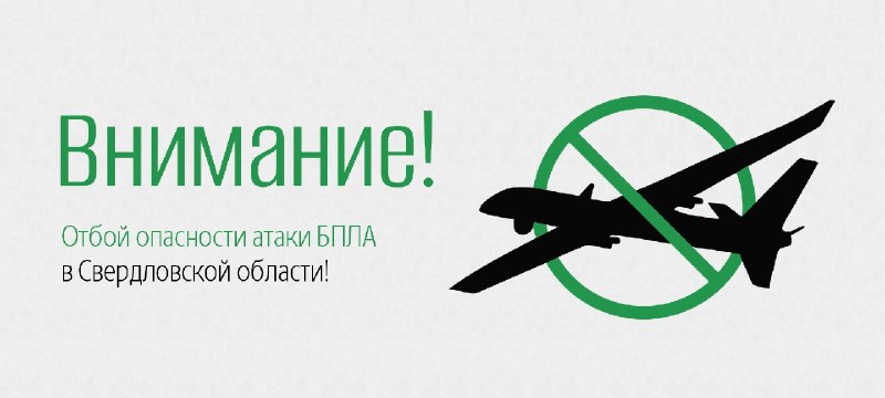Фото поста канала  Мониторинг 66 Свердловская область