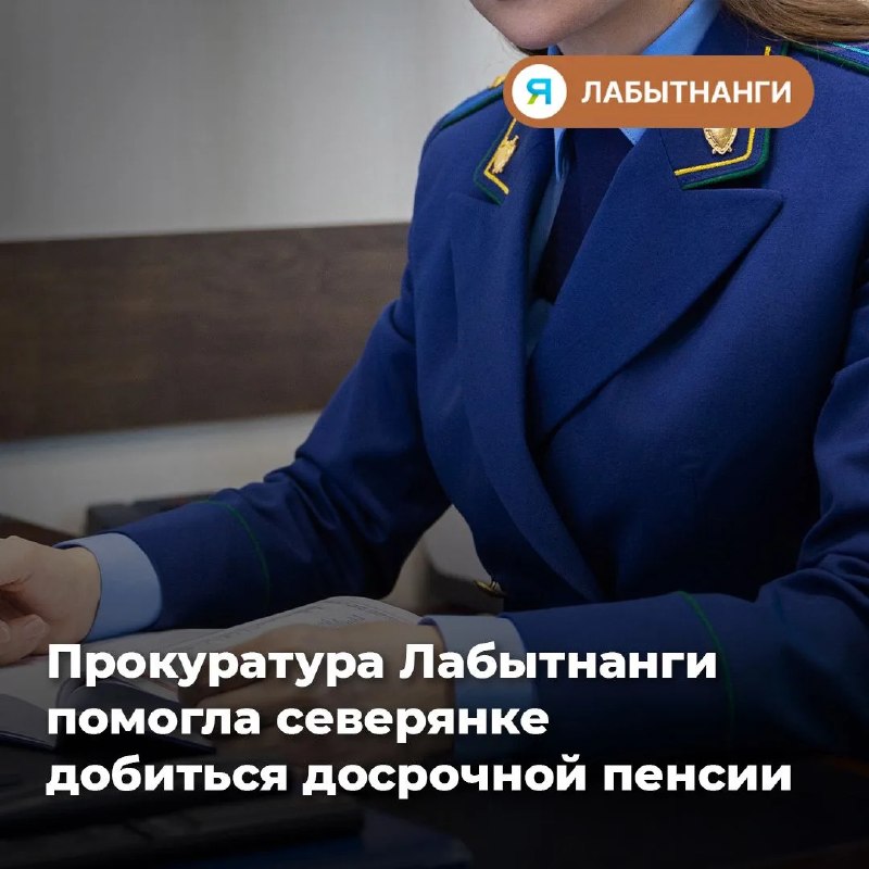Фото поста канала  ИА ЛАБЫТНАНГИ