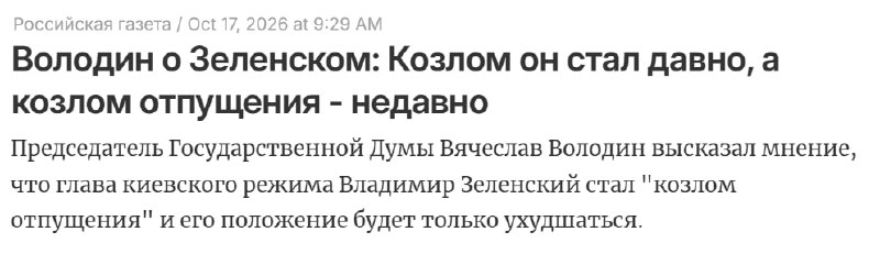 Фото поста канала  Не ТВ