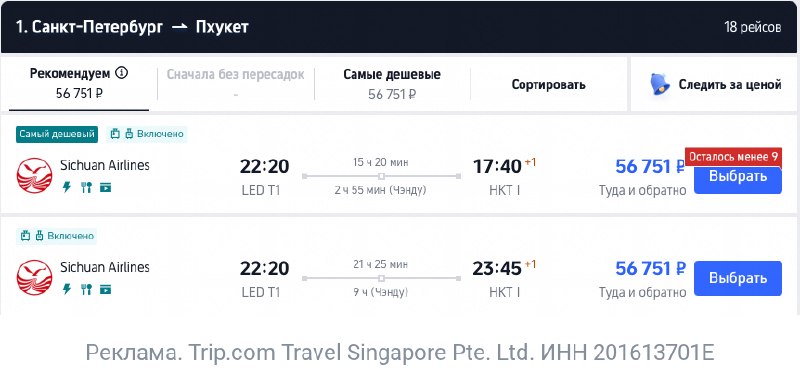 Фото поста канала TravelRadar — дешевые авиабилеты, туры, путешествия