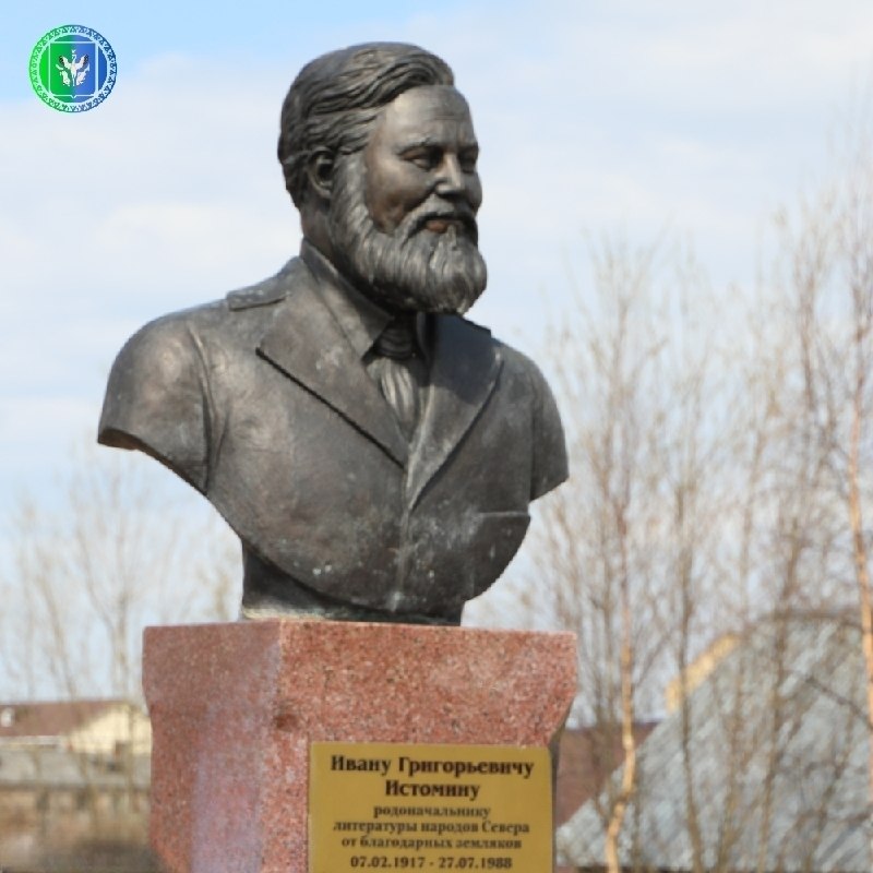 Фото поста канала  Администрация Шурышкарского района