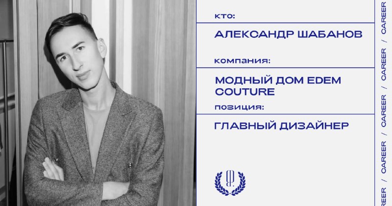 Фото поста канала «Карьера» The Blueprint