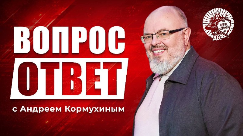Фото поста канала Движение  Сорок Сороков