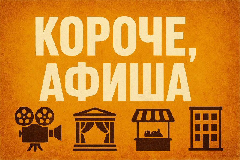 Фото поста канала  Короче, Вологда