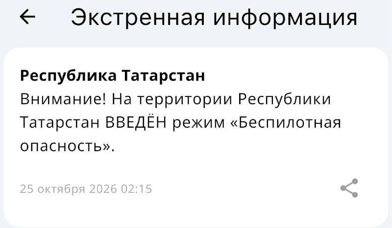 Фото поста канала  ВТП | В Татарстане Поймут