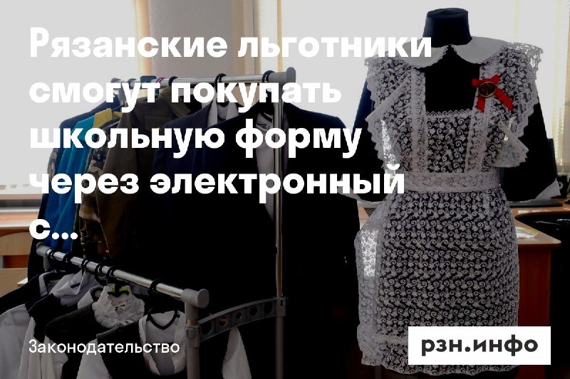 Фото поста канала  Новости Рязани • РЗН.инфо