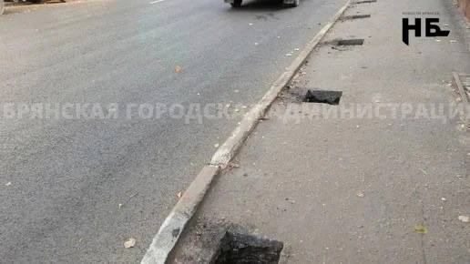 Фото поста канала  НОВОСТИ БРЯНСКА